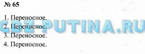 Русский страница 37 номер 63