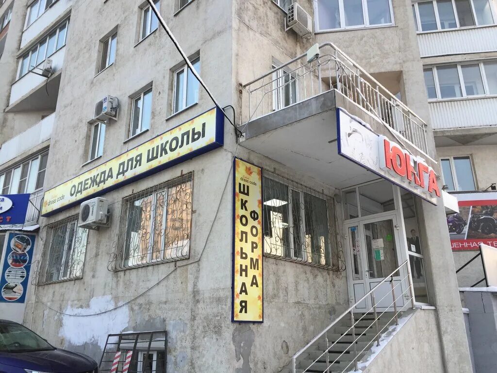 Юнга самара магазин школьной одежды. Магазин юнга в самаре адрес. Магазин юнга. Самара, ново-садовая улица, 303а. Ново садовая,303а.