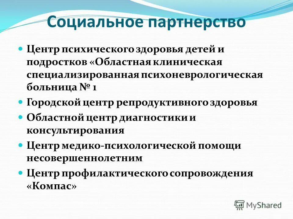 Требования к написанию программы психолога. Программное обеспечение психолог вв. Программа психологического сопровождения. Программа психолога 2 класс. Разработка и реализация коррекционных программ.