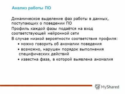 Согласно поступившим данным