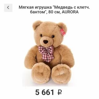 Мягкие игрушки новосибирск