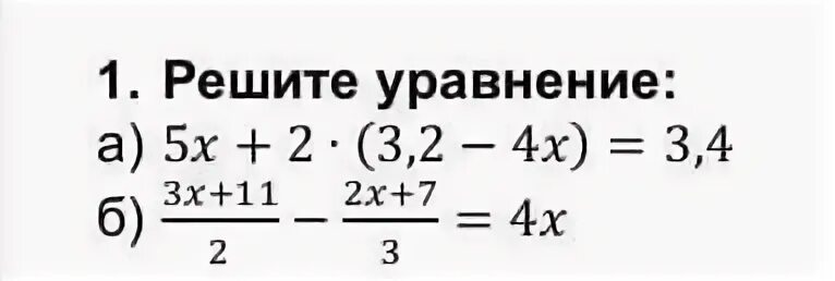 Решить уравнение 11 x 2 5