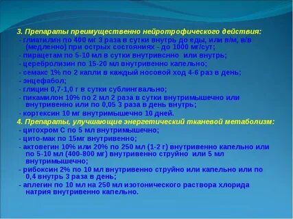 Мг 3 раза сутки
