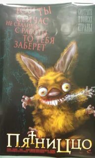 пятницо Рисунки, Веселые картинки, Анимация