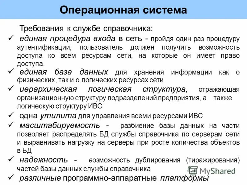 Функция администратора информационной сети. Функция администратора информационной сети