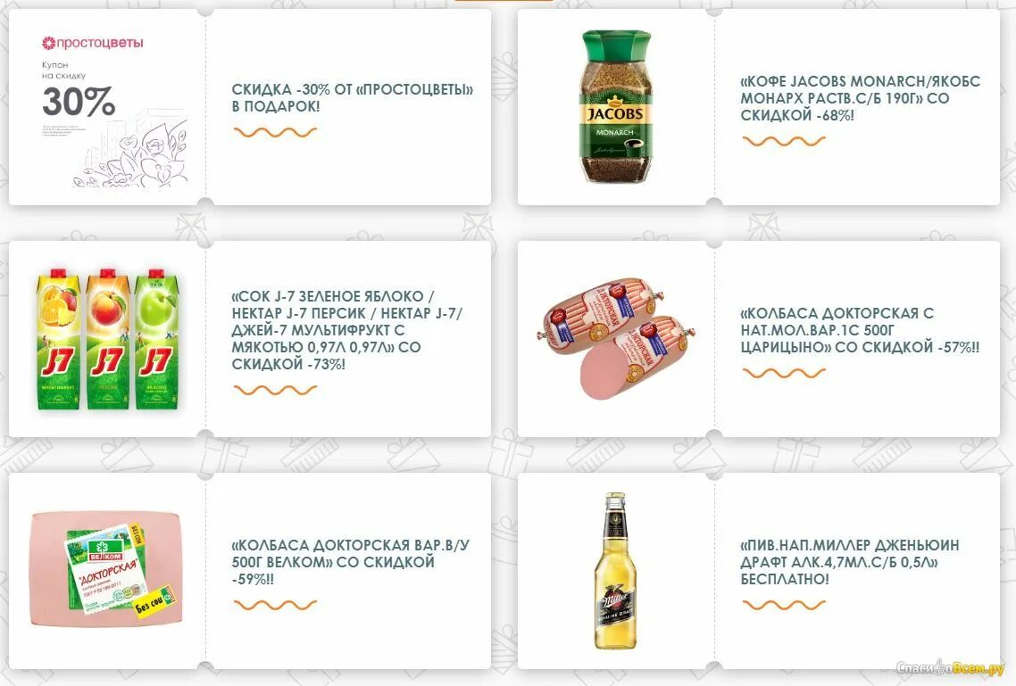 Приложение дикси не работает сегодня. Купон дикси. дикси подарки за покупку. дикси промокод. дикси 18 ноября 2019.