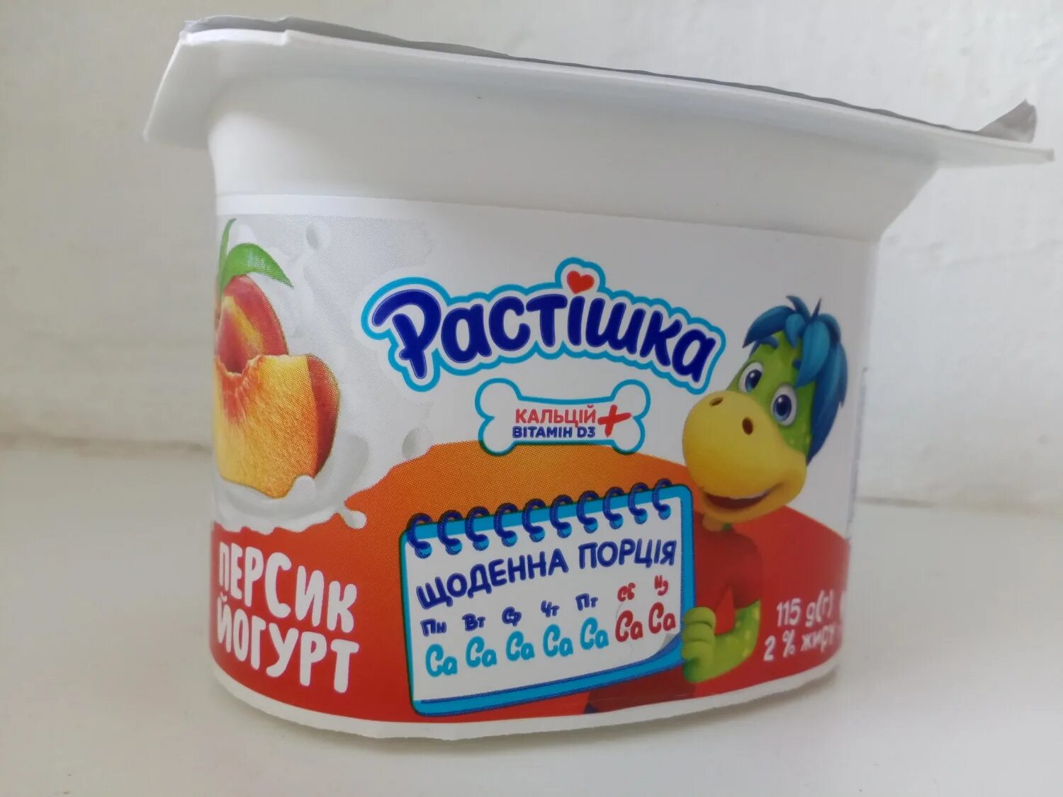 Данон растишка яблоко груша. Йогурт растишка с грушей. Растишка тлт тольятти. Растишка с семенами овощей. Растишка.