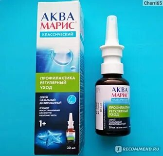 Аква марис классический спрей