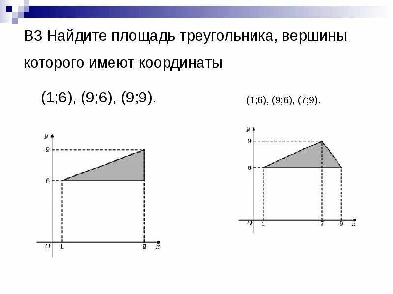 Прототипы задания 6 егэ