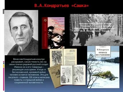 Сашка главные герои