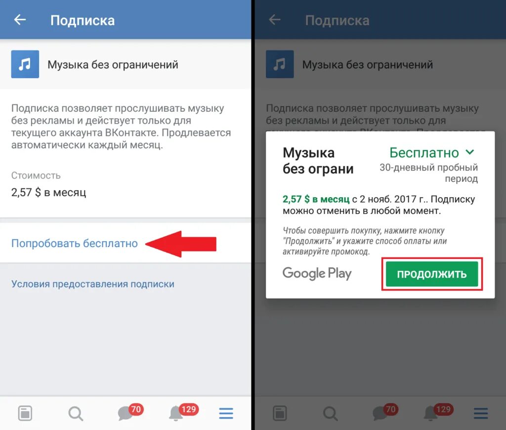 Boosty платная подписка