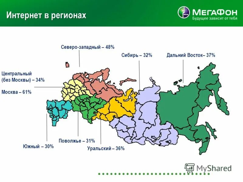 Развитие сети в регионах