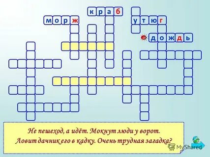 Минерал золотистого цвета кроссворд