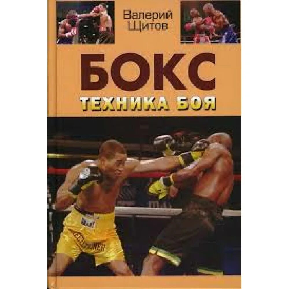 Валерии бокс. Валерии бокс. Попенченко боксер 1964. Валерии бокс. Турнир по боксу памяти грекова 2022.