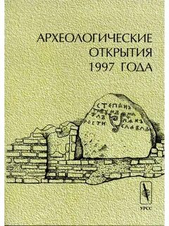 Книги 1997 года