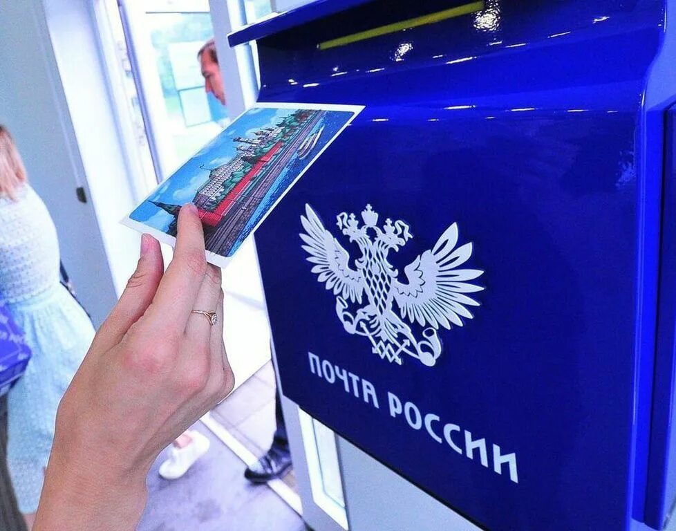 Почта в праздники. Почта. почтовая связь. почта россии. почта 2011.