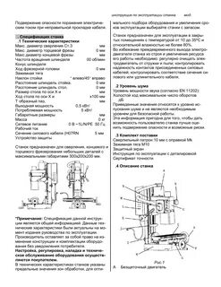 Инструкция к 1