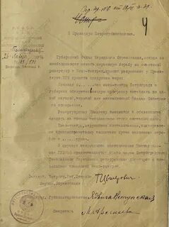 Документа 2012
