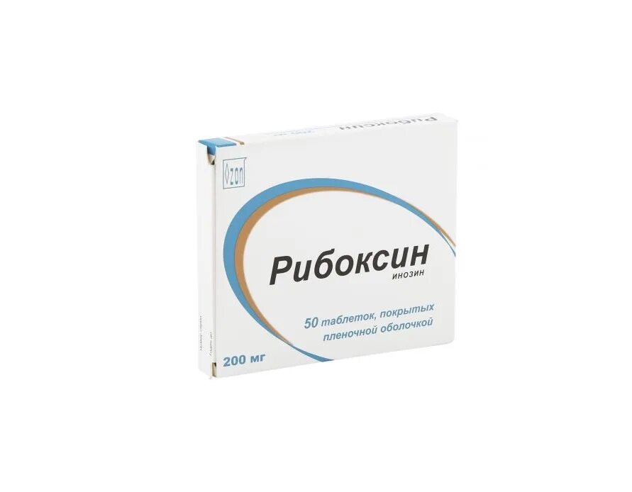 Рибоксин таб по 200мг №50. Рибоксин 200мг 50 шт. Таблетки. Рибоксин (таб.п/о 200мг n50 Вн ) Борисовский ЗМП-Беларусь. Рибоксин 10 мг. Рибоксин для чего назначают таблетки