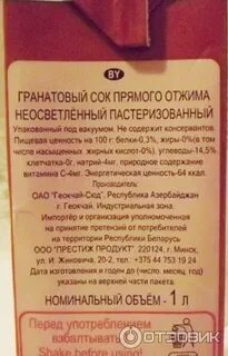 Как разводить гранатовый сок