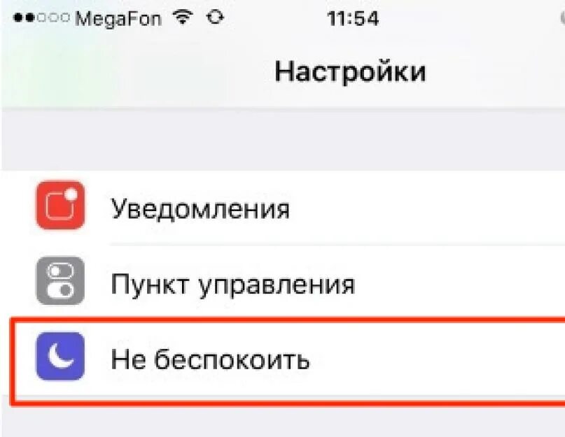 Как включить беззвучный на айфоне. Режим без звука на айфоне. беззвучный режим на айфоне. сработает ли будильник в режиме не беспокоить на айфоне. бесшумный режим на айфоне.