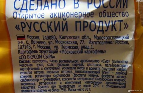 Московский картофель лисички