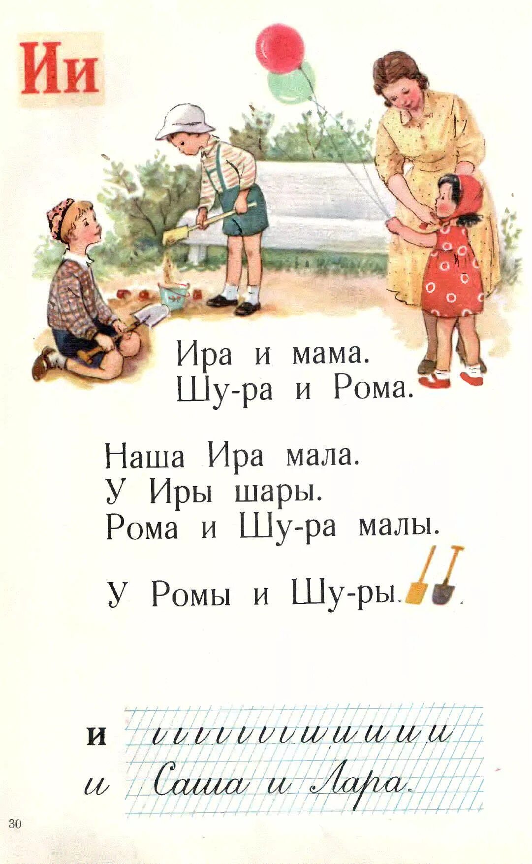 Букварь обложка. В. Букварь горецкого 1971. Букварь 2023 год. Старые буквари и азбуки.