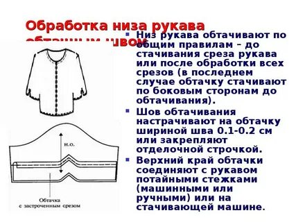 Выполнила обработку среза