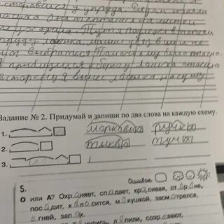 Прочитай найди в тексте по два слова к каждой схеме настало лето