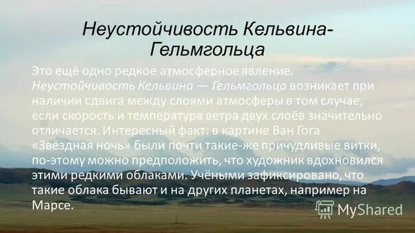 Устойчивость и неустойчивость. Примеры социальной неустойчивости. Область неустойчивости. График устойчивой сар. Неустойчивость кельвина-гельмгольца.