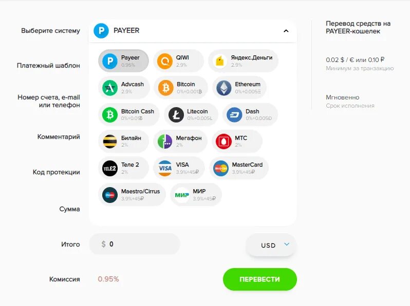 Как с пайера вывести деньги на карту