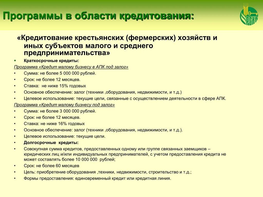 Учет в кфх