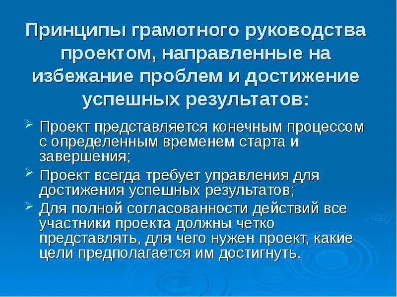 Метод проектов как образовательная технология