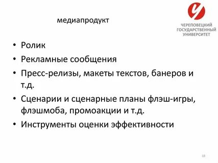 Медиапродукт