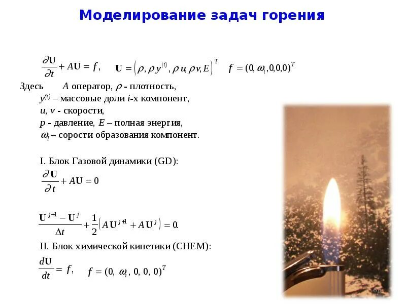 Реакции горения задания. Задачи на горение. Задачи на сжигание. Энергия горения задачи. Задачи на горение 5 класс.