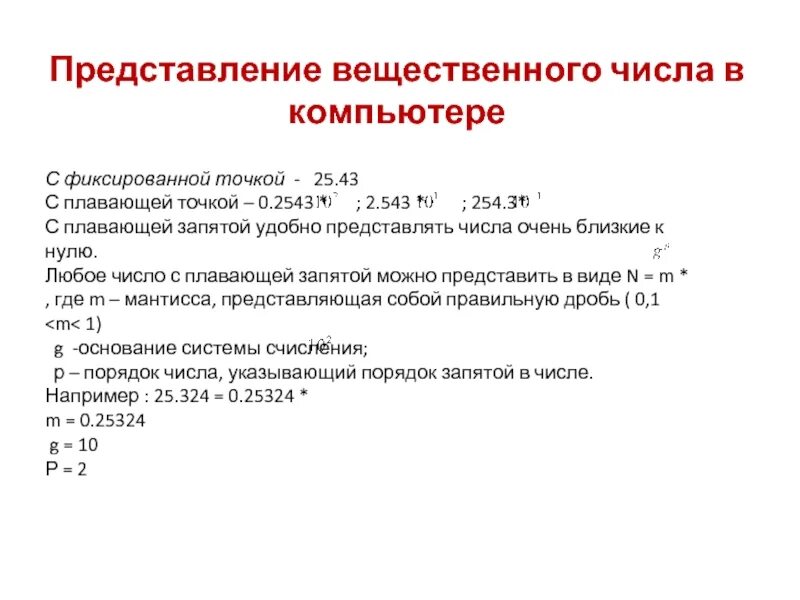 Картинки ОПРЕДЕЛИТЬ ТОЧНОСТЬ ЧИСЛА