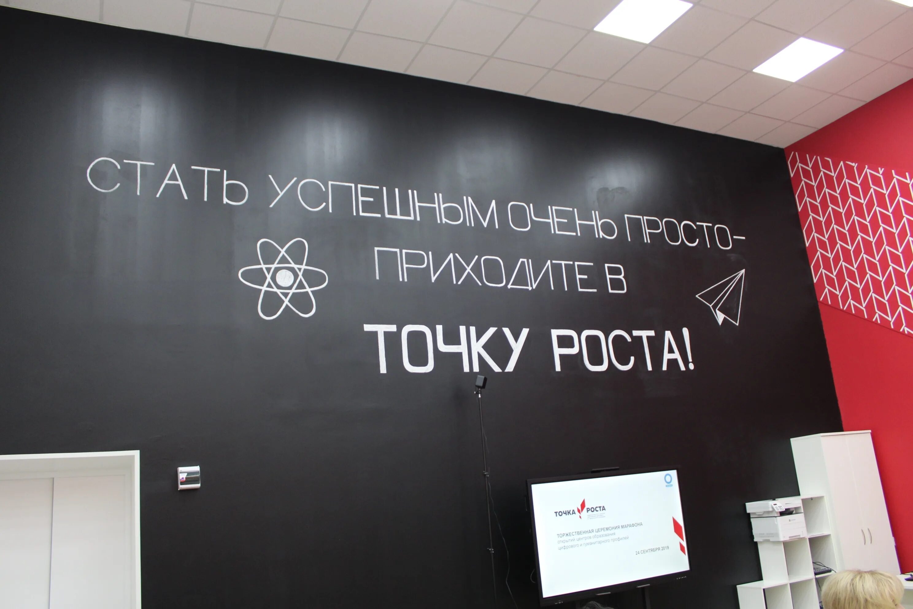 Точка в центре текста. Точка роста. Точка роста слоган. Баннер точка роста в школах. Точка роста логотип.