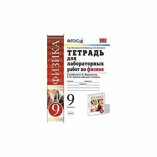лабораторная работа 6 по физике 7 класс перышкин. задачи лабораторной работы. лабораторная работа 7 класс. лабораторные работы контрольные задания физика 7 класс перышкин. лабораторная работа № 8 «выяснение условия плавания тела в жидкости».