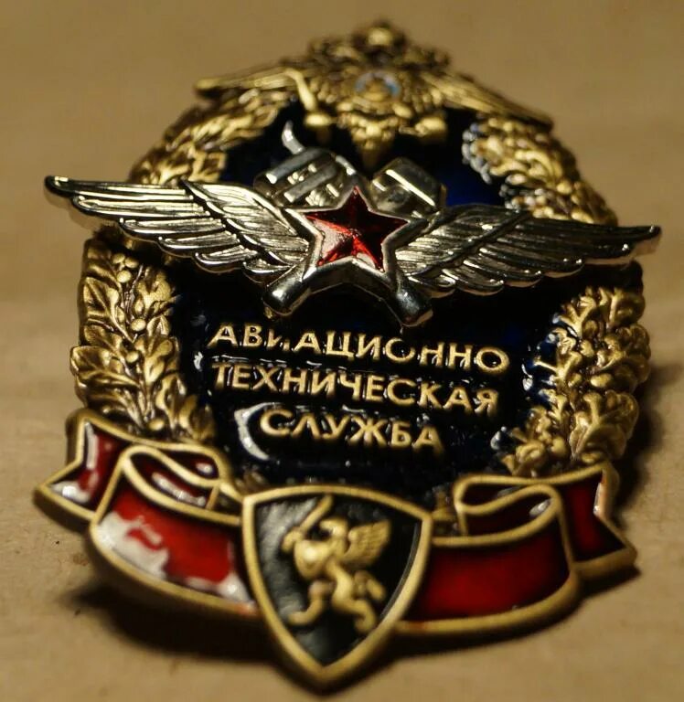 Эмблема инженерно-технического состава ввс са. Инженер ввс. Вта вкс. Инженерно технический состав авиации. Инженерно технический состав авиации.