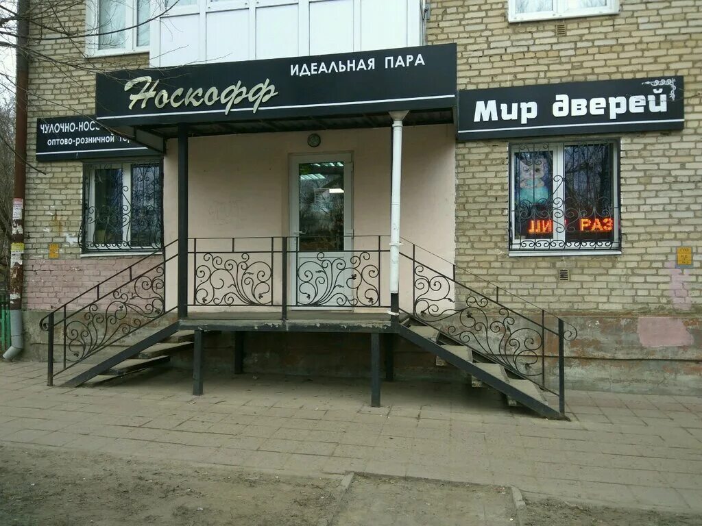 улица в туле мосина 6. входные двери оптима чипак. мир дверей тула. мосина 6/1 тула. г.