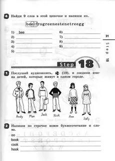 Английский 2 класс рабочая тетрадь 24