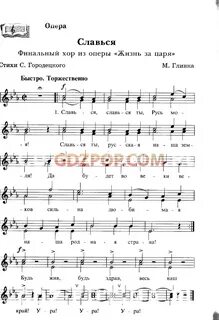 Музыка 5 класс науменко