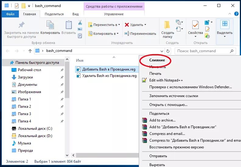 Папка проводник. Папка Windows. Проводник Windows. Добавить файл в архив.