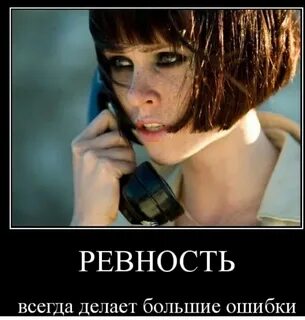 Очень ревнивая женщина