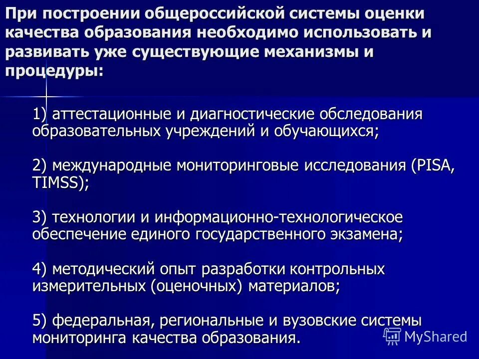 Психолого-педагогическое обследование ребенка. Виды маркетинговой деятельности. Анализ историко-педагогического источника. Схема взаимодействия специалистов пмпк. Обследование образовательного учреждения.
