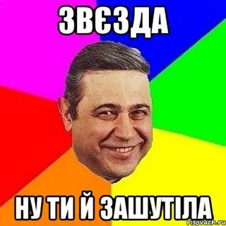 Й ти