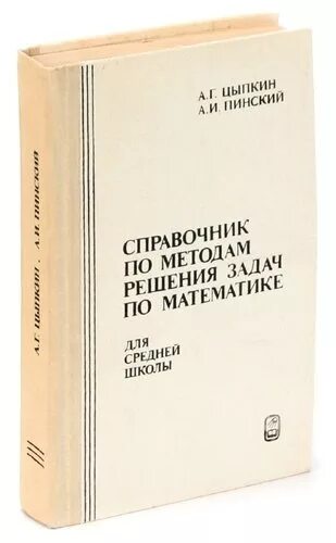 Институты справочник