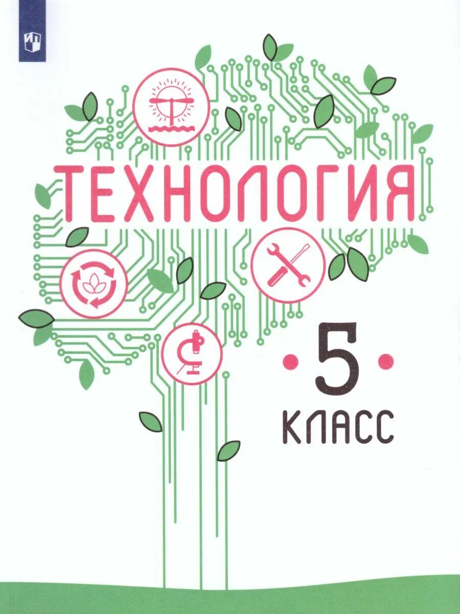 Казакевич, Семенова, Пичугина: технология. 6 Класс. Учебник.. Технология Казакевич Пичугина 5 класс. Семенова, Казакевич, Пичугина: технология. 5 Класс.. Технология 6 кл Казакевич учебник. Озон купить учебник