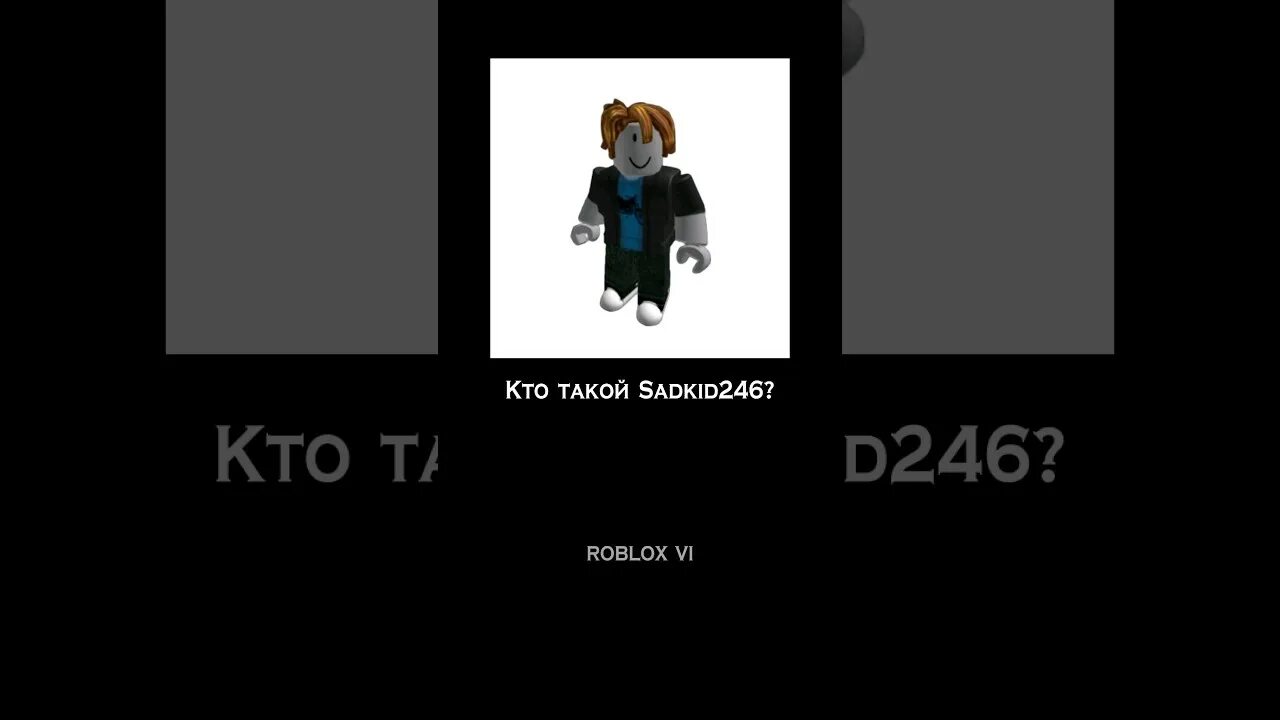 Sadkid246 история. Мифы в РОБЛОКСЕ В играх. Страшные мифы РОБЛОКСА. Sadkid246. Sadkid246 Roblox.