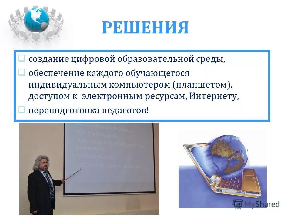 переподготовка учителей отзывы